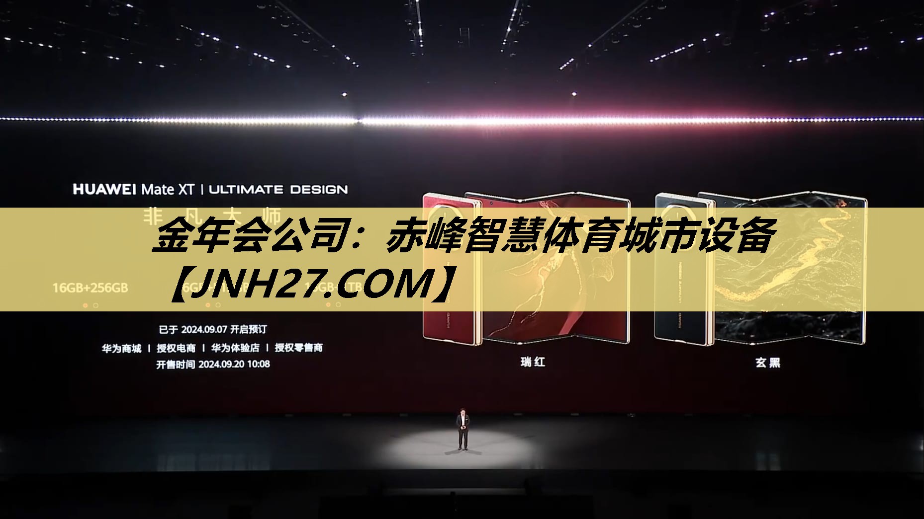 金年会公司:赤峰智慧体育城市设备 金年会公司:赤峰智慧体育城市设备