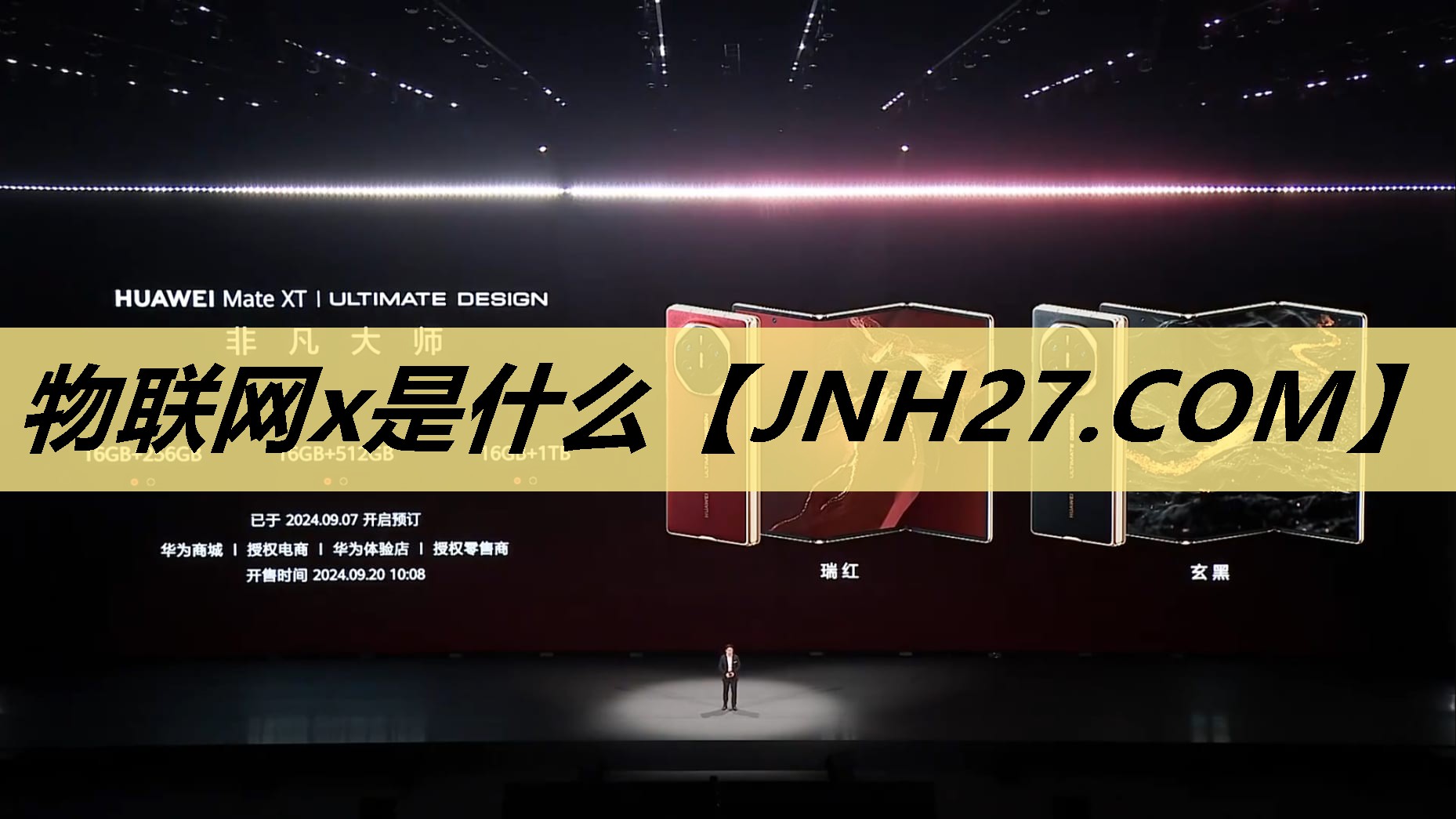 物联网x是什么 物联网x是什么