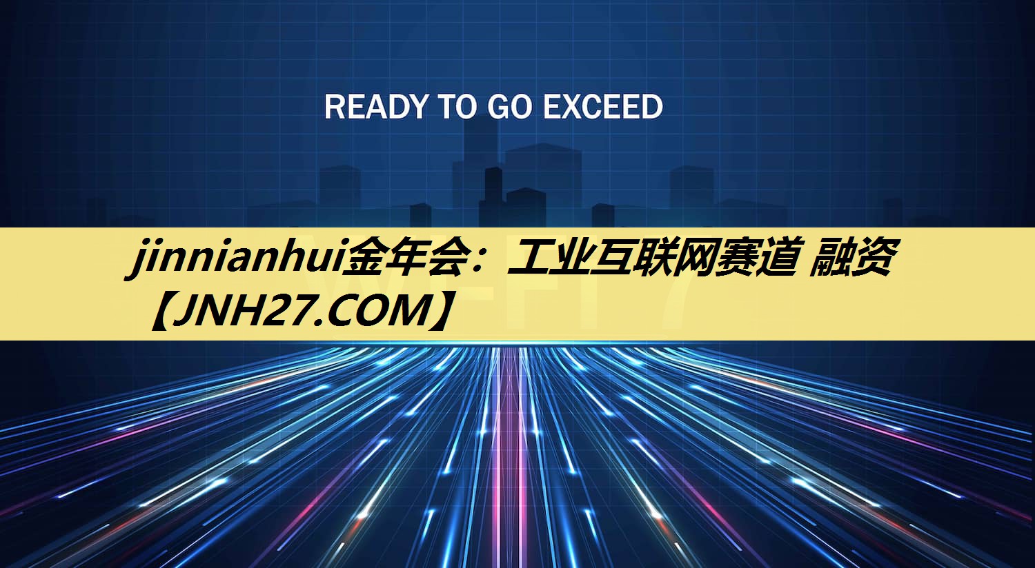 jinnianhui金年会:工业互联网赛道 融资 jinnianhui金年会:工业互联网赛道 融资