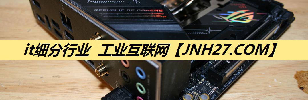 it细分行业 工业互联网 it细分行业 工业互联网