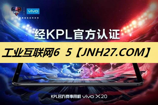 工业互联网6 5 工业互联网6 5