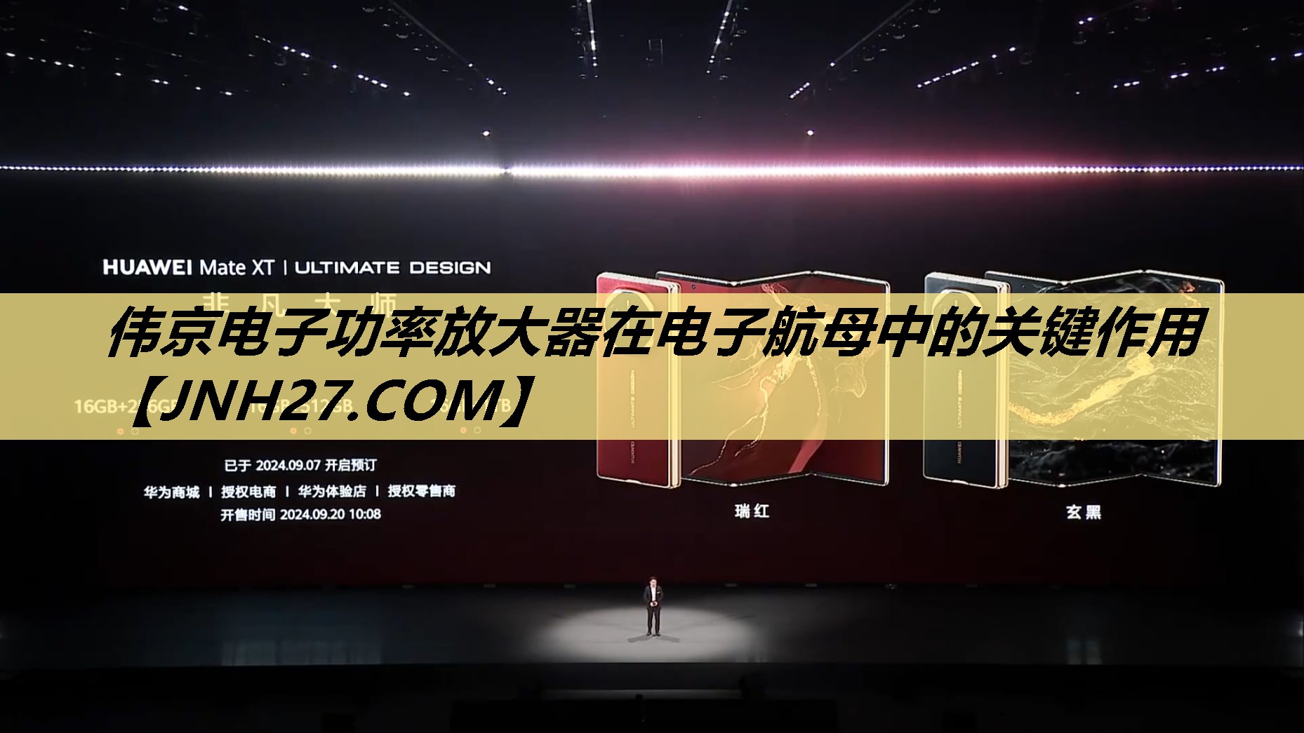 伟京电子功率放大器在电子航母中的关键作用 伟京电子功率放大器在电子航母中的关键作用