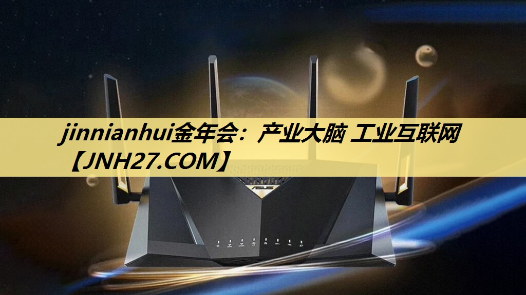 jinnianhui金年会:产业大脑 工业互联网 jinnianhui金年会:产业大脑 工业互联网