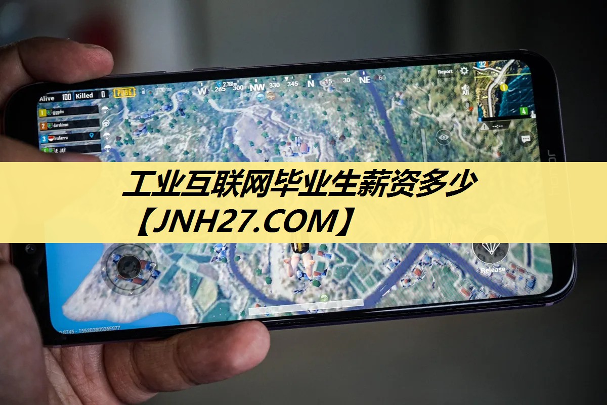 工业互联网毕业生薪资多少 工业互联网毕业生薪资多少