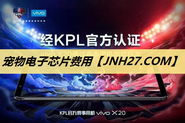 宠物电子芯片费用 宠物电子芯片费用