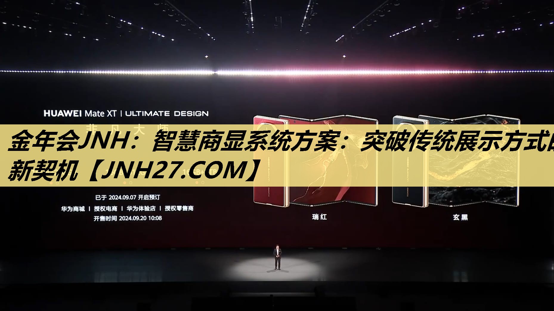 金年会JNH:智慧商显系统方案:突破传统展示方式的新契机 金年会JNH:智慧商显系统方案:突破传统展示方式的新契机