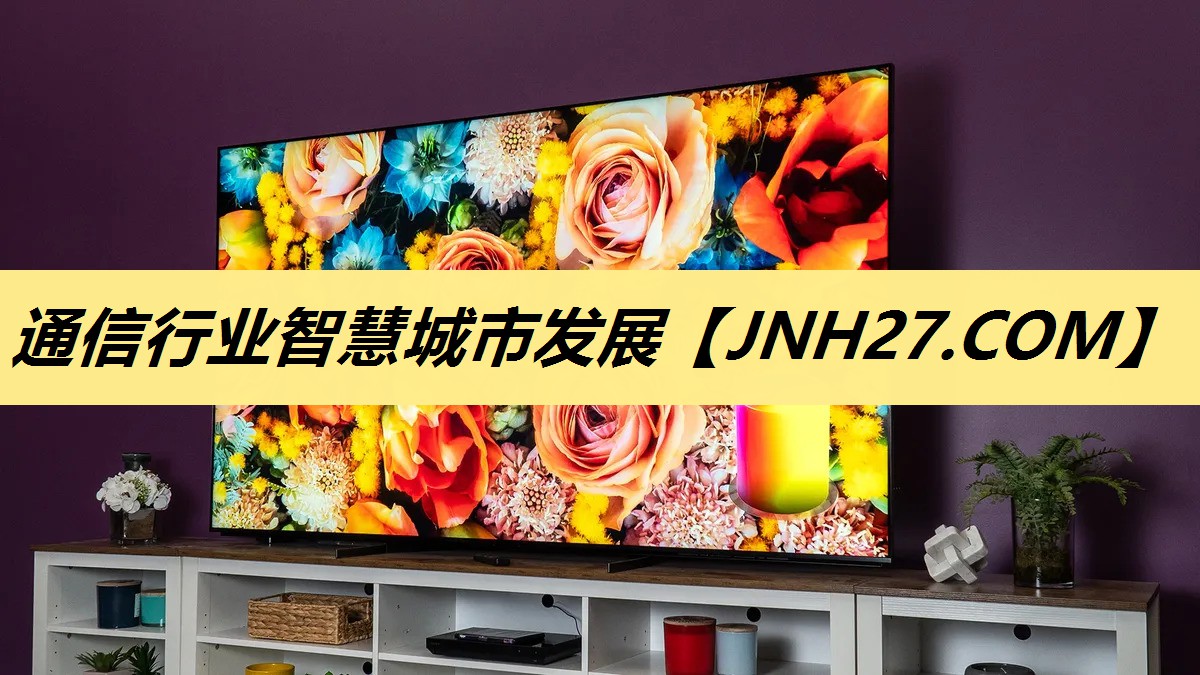 通信行业智慧城市发展 通信行业智慧城市发展