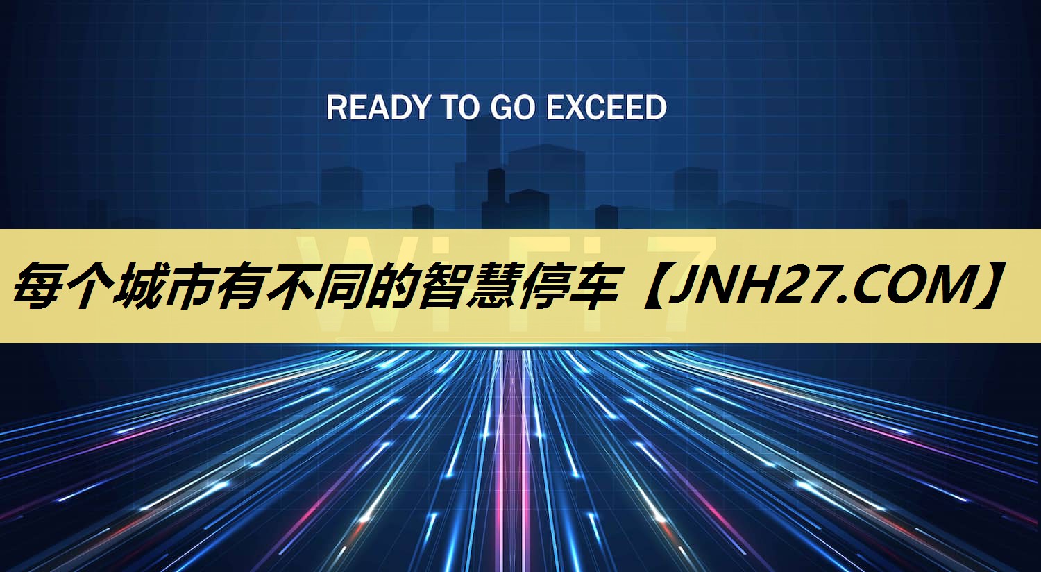 每个城市有不同的智慧停车 每个城市有不同的智慧停车