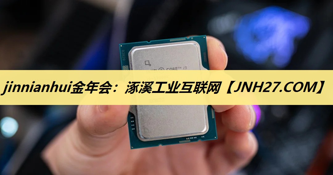 jinnianhui金年会:涿溪工业互联网 jinnianhui金年会:涿溪工业互联网