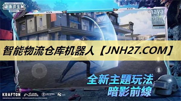 智能物流仓库机器人 智能物流仓库机器人