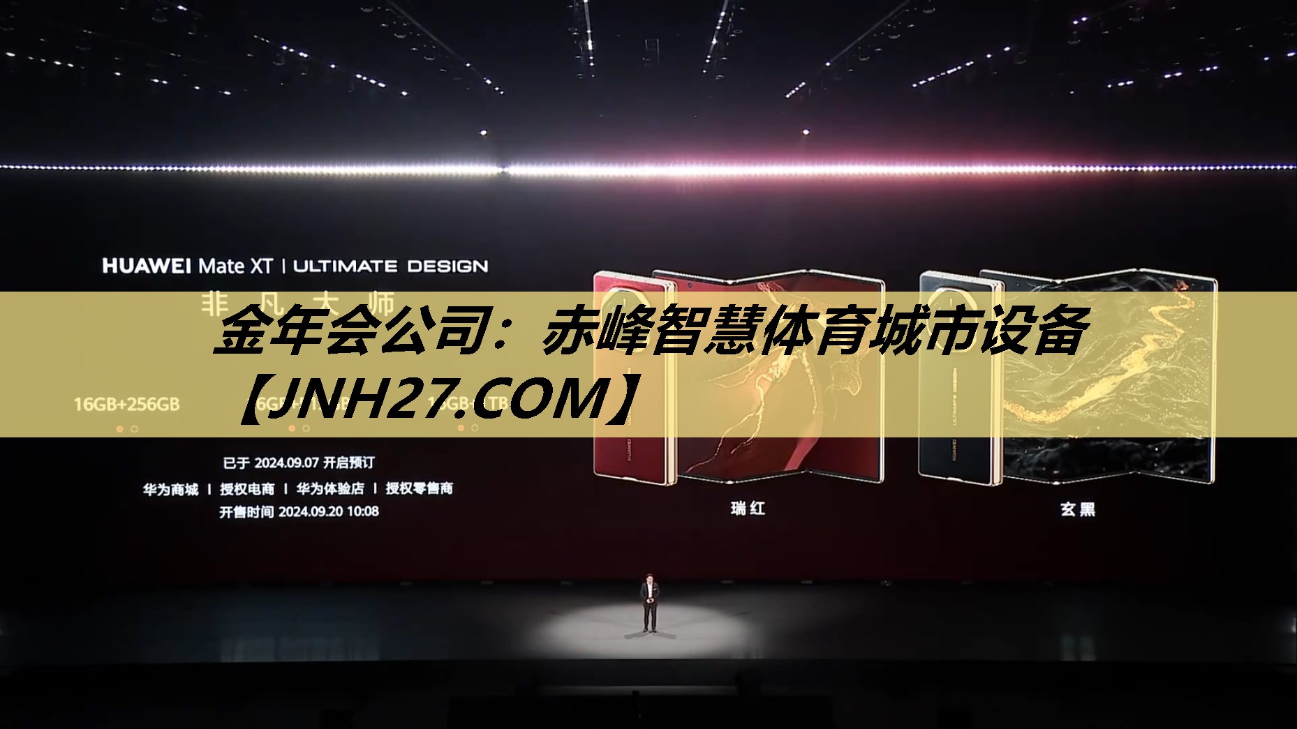 赤峰智慧体育城市设备 赤峰智慧体育城市设备