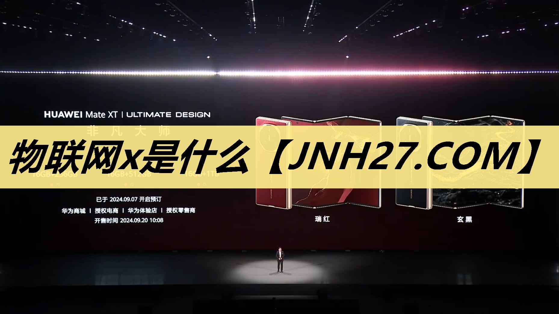 物联网x是什么 物联网x是什么