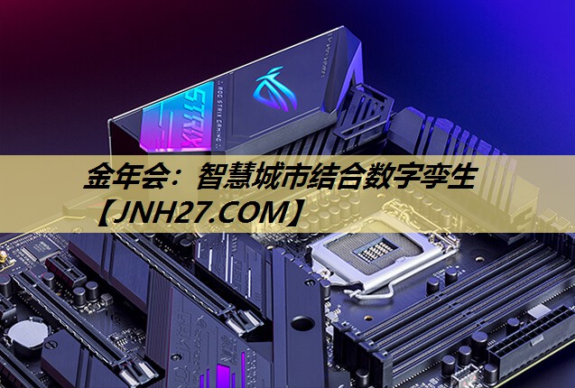 智慧城市结合数字孪生 智慧城市结合数字孪生