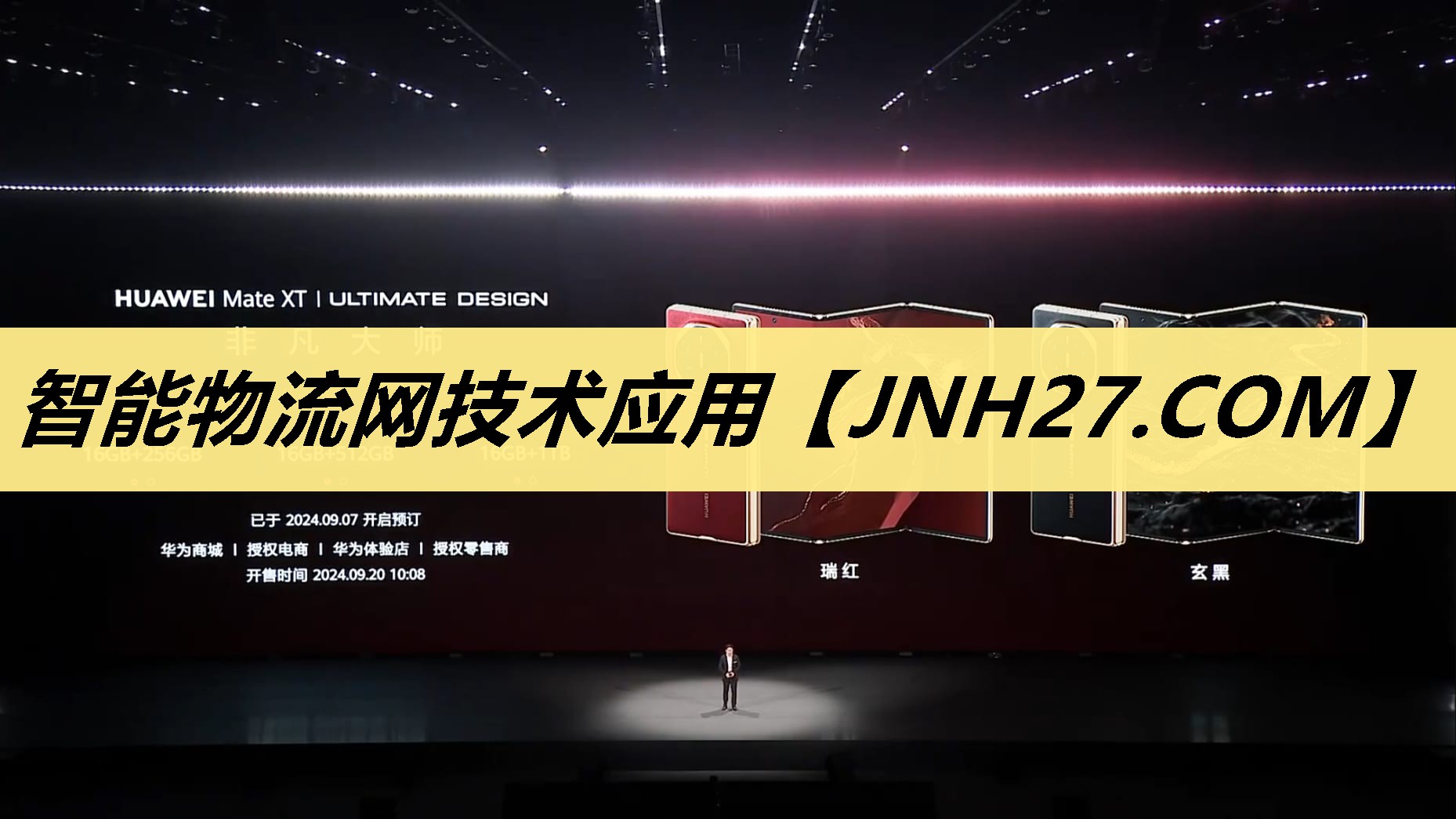 智能物流网技术应用 智能物流网技术应用