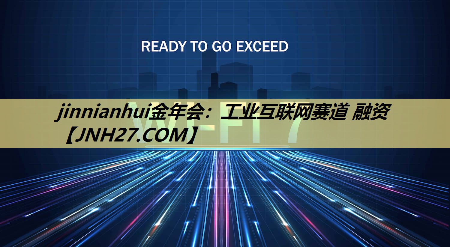 工业互联网赛道 融资 工业互联网赛道 融资