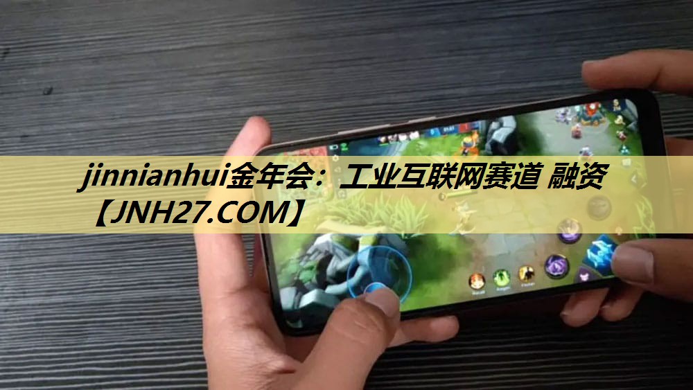 工业互联网赛道 融资 工业互联网赛道 融资