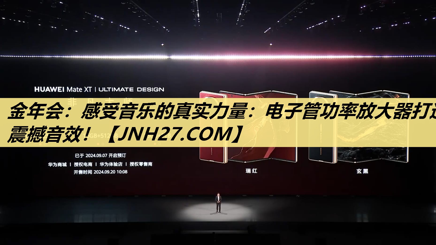 感受音乐的真实力量:电子管功率放大器打造震撼音效! 感受音乐的真实力量:电子管功率放大器打造震撼音效!