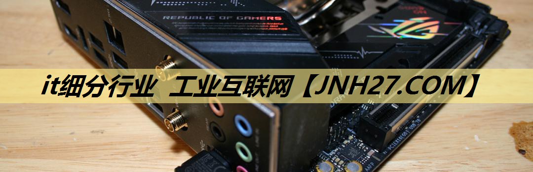 it细分行业 工业互联网 it细分行业 工业互联网