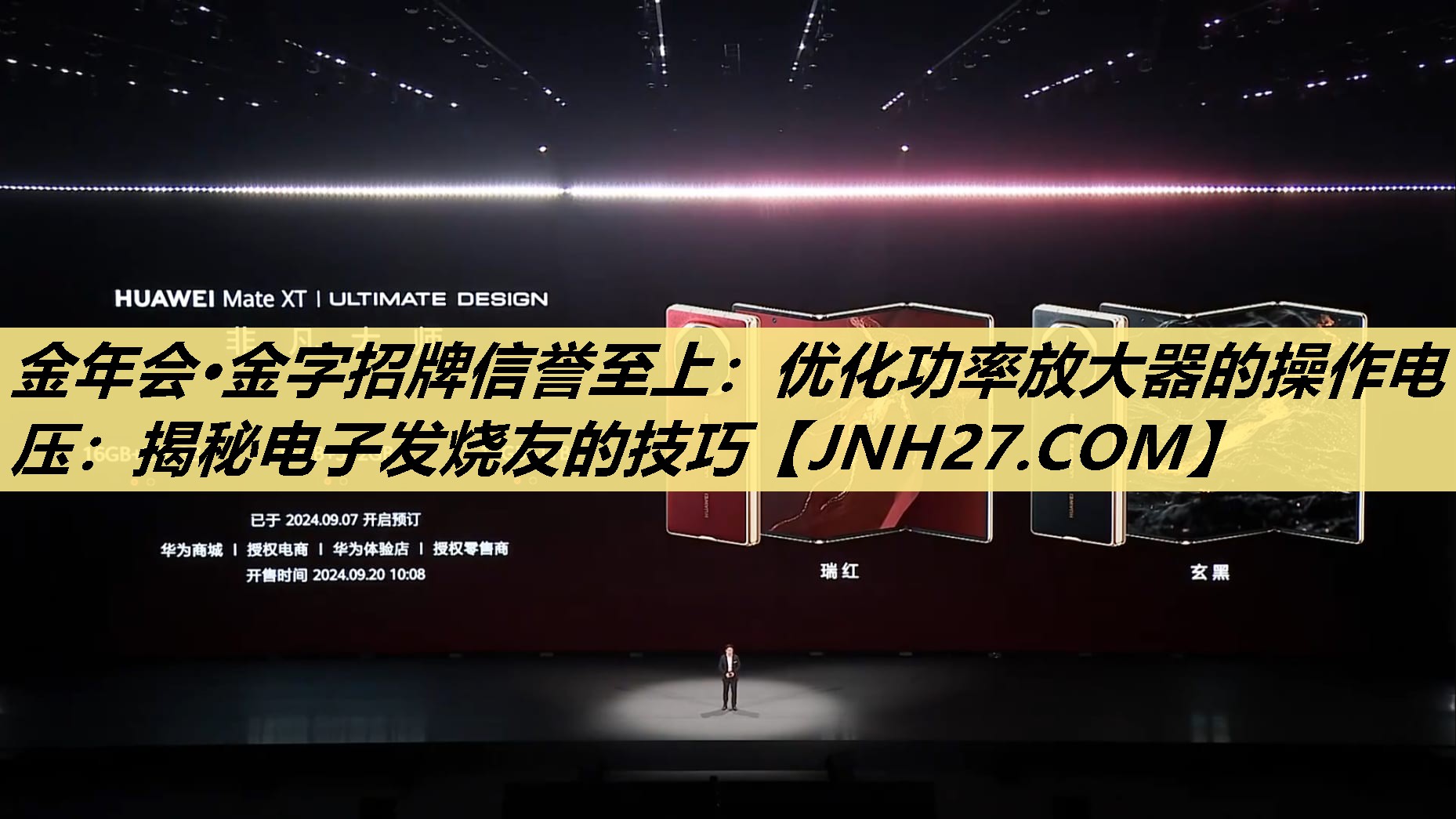 优化功率放大器的操作电压:揭秘电子发烧友的技巧 优化功率放大器的操作电压:揭秘电子发烧友的技巧