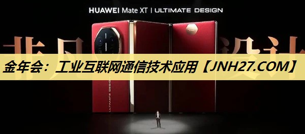 工业互联网通信技术应用 工业互联网通信技术应用