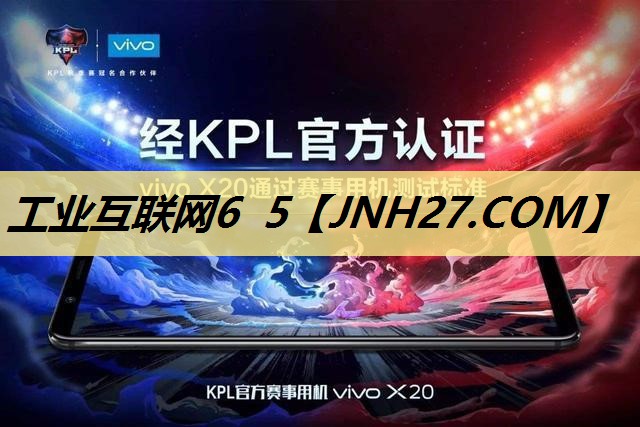 工业互联网6 5 工业互联网6 5