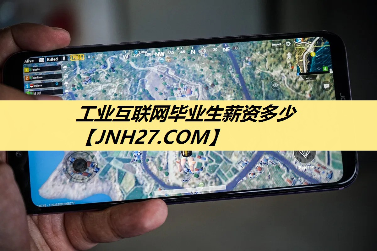 工业互联网毕业生薪资多少 工业互联网毕业生薪资多少