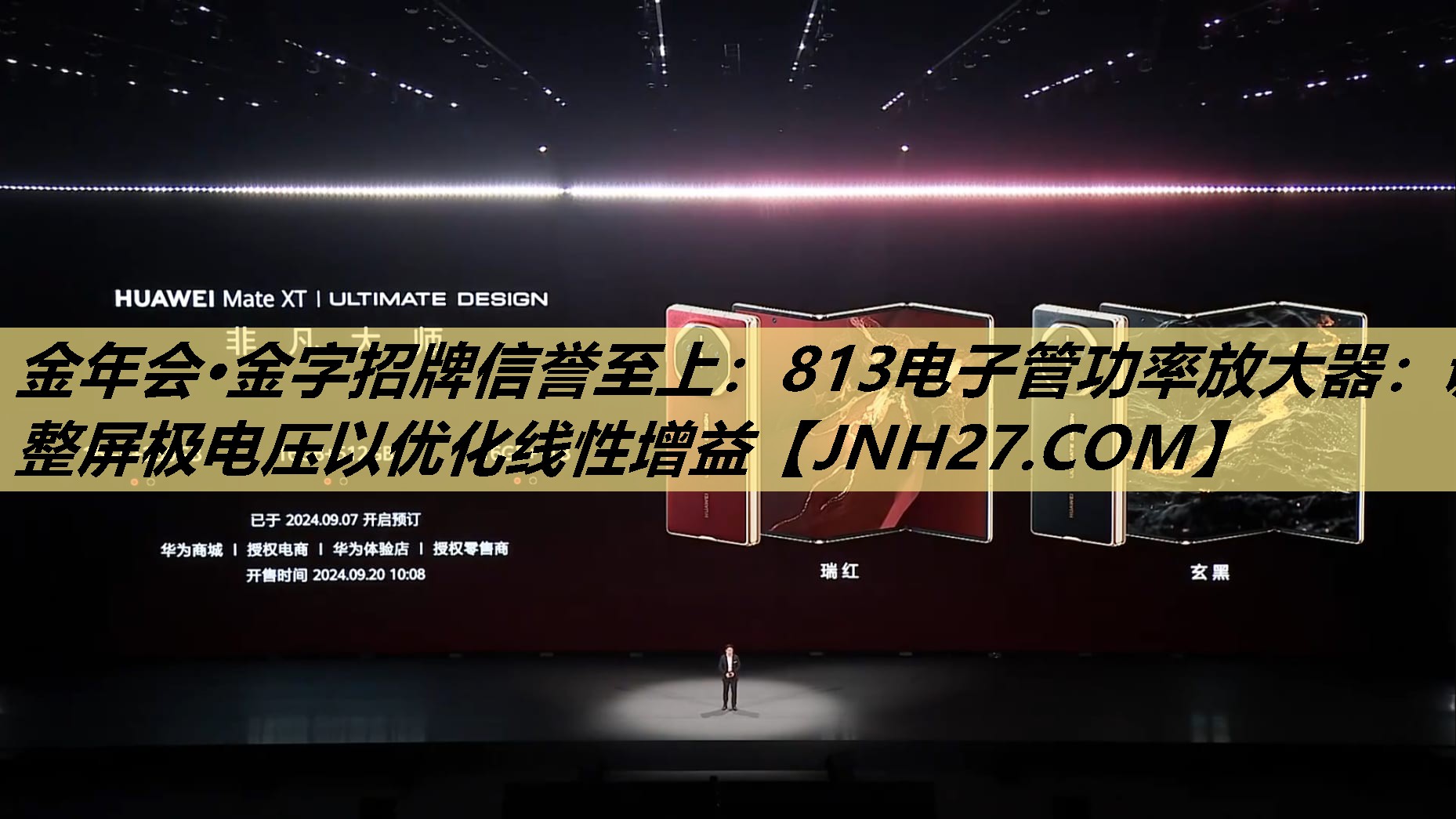 813电子管功率放大器:调整屏极电压以优化线性增益 813电子管功率放大器:调整屏极电压以优化线性增益