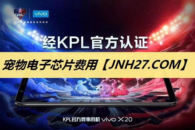 宠物电子芯片费用 宠物电子芯片费用