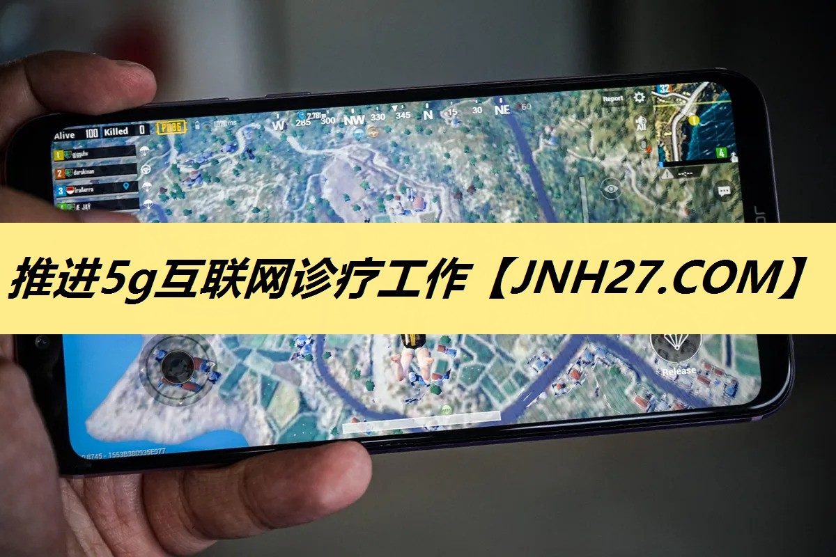 推进5g互联网诊疗工作 推进5g互联网诊疗工作