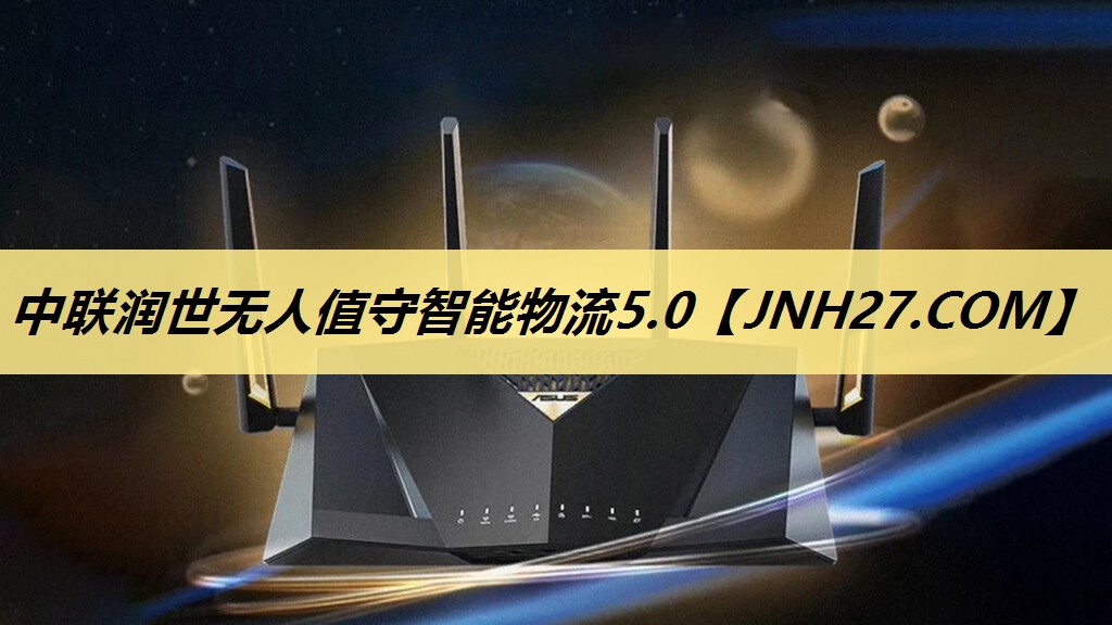 中联润世无人值守智能物流5.0 中联润世无人值守智能物流5.0