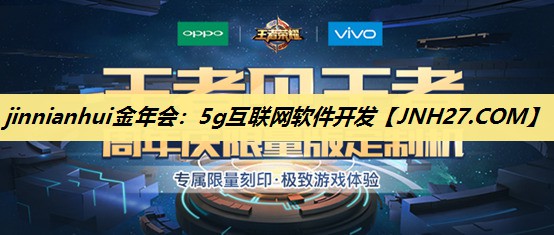 5g互联网软件开发 5g互联网软件开发