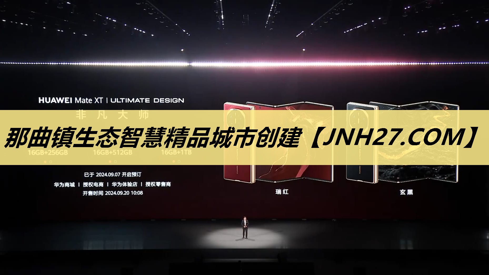 那曲镇生态智慧精品城市创建 那曲镇生态智慧精品城市创建