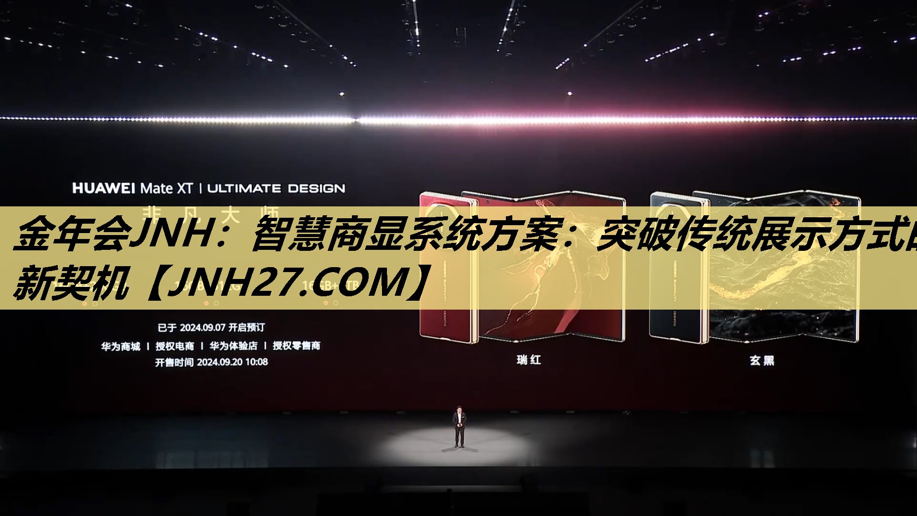 智慧商显系统方案:突破传统展示方式的新契机 智慧商显系统方案:突破传统展示方式的新契机