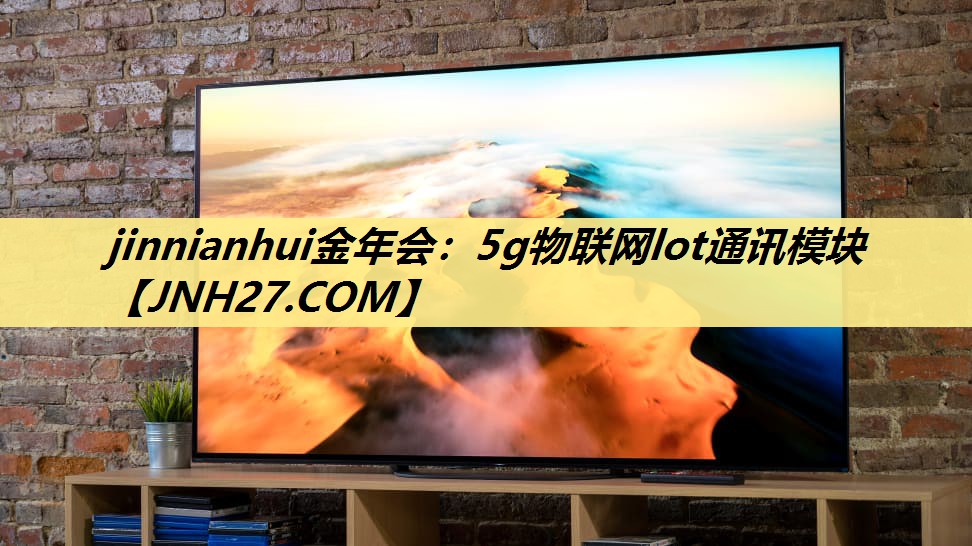 5g物联网lot通讯模块 5g物联网lot通讯模块