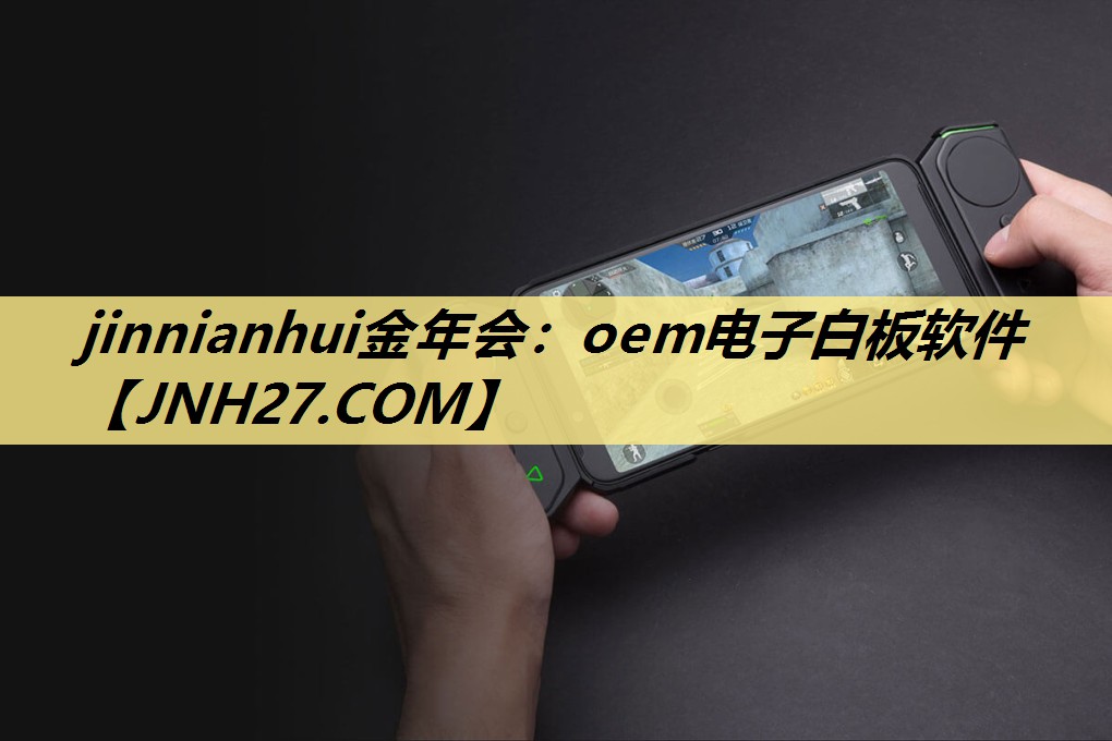 oem电子白板软件 oem电子白板软件