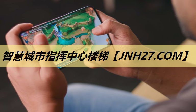 智慧城市指挥中心楼梯 智慧城市指挥中心楼梯