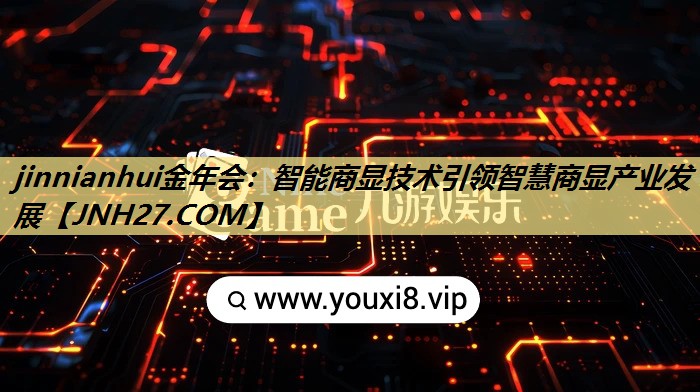 智能商显技术引领智慧商显产业发展 智能商显技术引领智慧商显产业发展