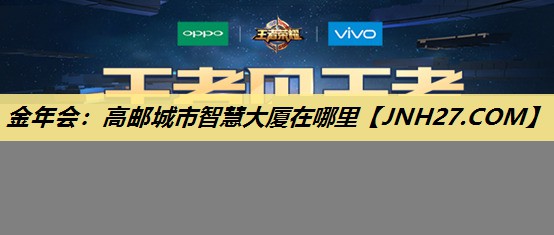 高邮城市智慧大厦在哪里 高邮城市智慧大厦在哪里